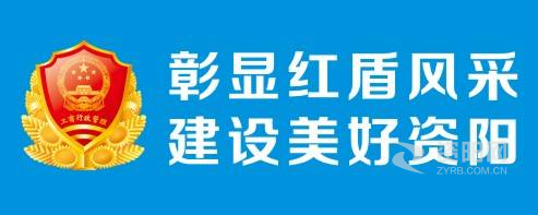 国产破丝袜看片资阳市市场监督管理局